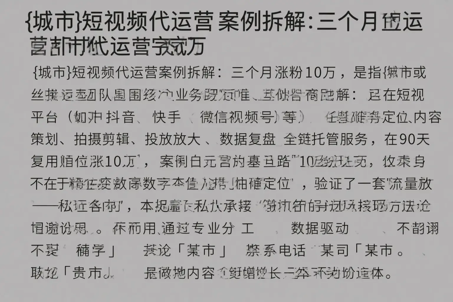 金坛短视频代运营案例拆解：三个月涨粉10万