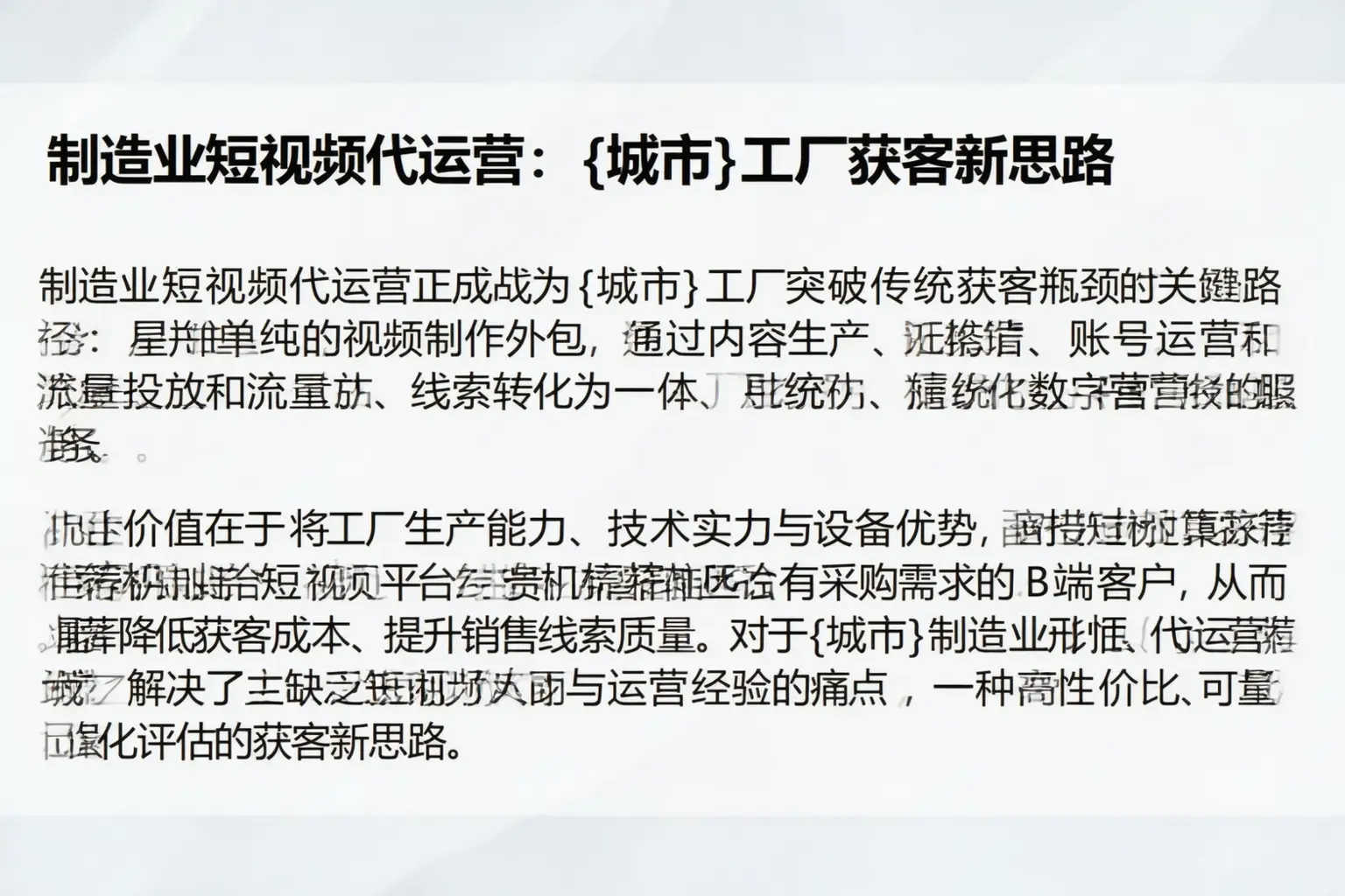 制造业短视频代运营：金坛工厂获客新思路