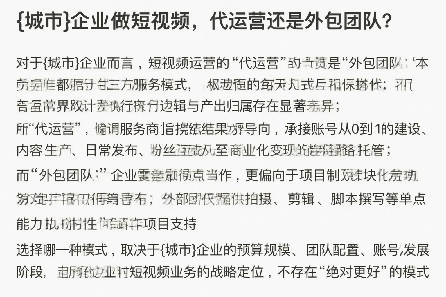 金坛企业做短视频，代运营还是外包团队？