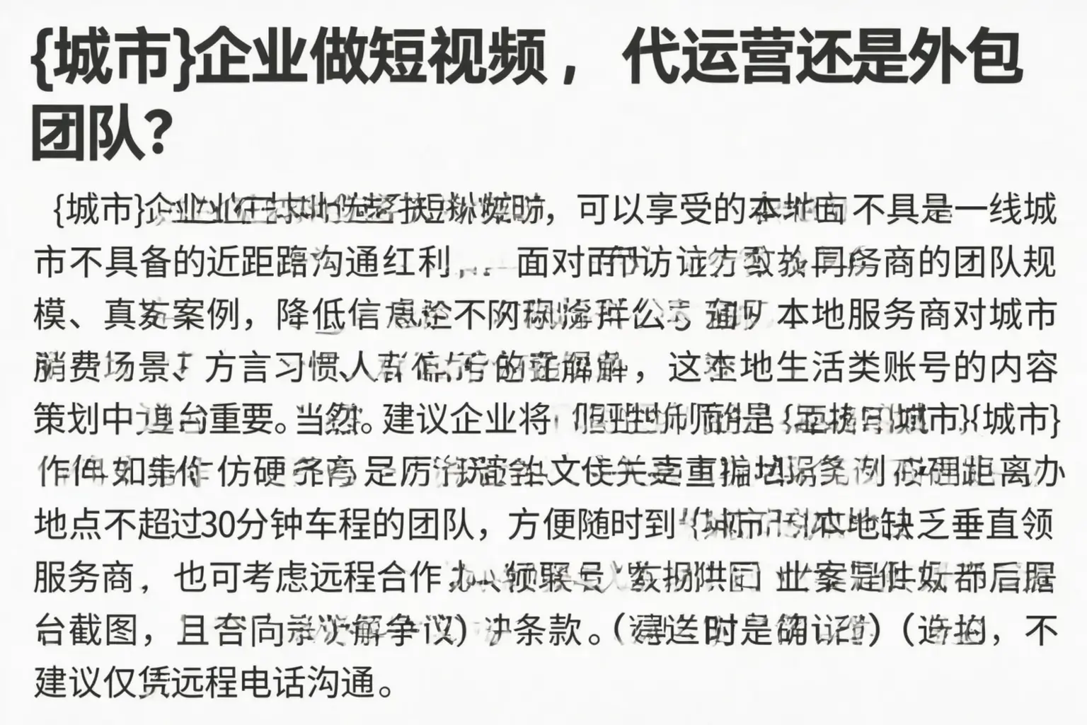 金坛企业做短视频，代运营还是外包团队？